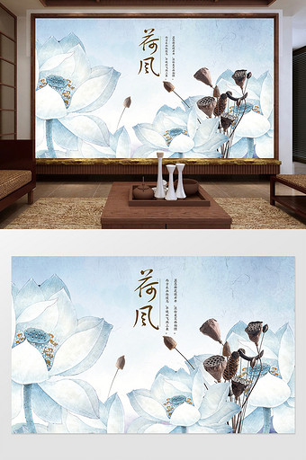 新中式唯美蓝色荷花莲蓬定制背景墙图片