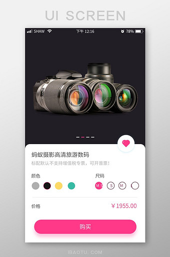 商城app确认购买页面微概念UI设计界面图片