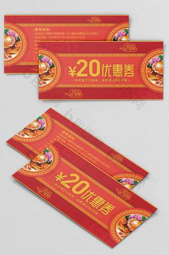 中国风大气餐厅优惠券图片