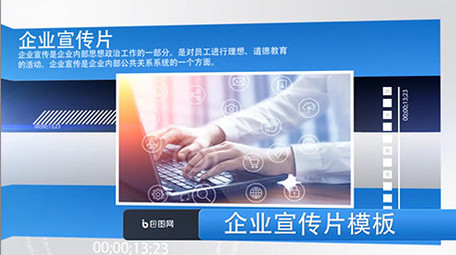 企业集团历程发展商务宣传图文展示AE模板