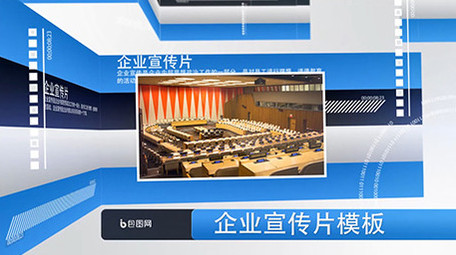 企业集团历程发展商务宣传图文展示AE模板