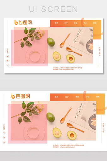 小清新淡雅轻奢美食博客网站首页设计模板图片