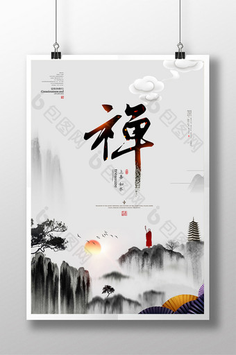 禅文化企业文化海报图片