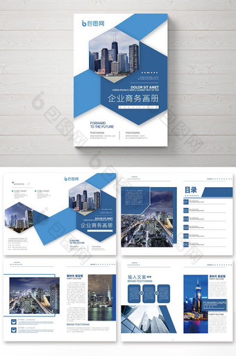 蓝色大气企业商务画册设计图片