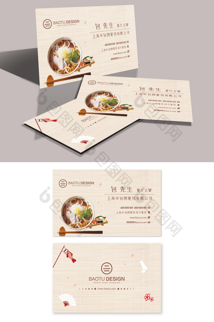 浅色日式餐厅料理名片模板图片图片