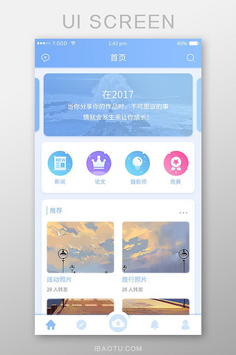 蓝色清新首页展示app界面图片