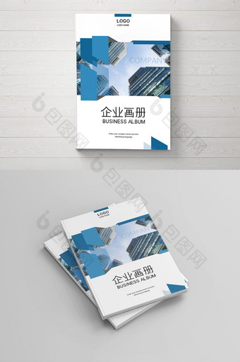 蓝色时尚建筑商务画册封面图片