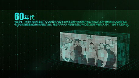 互联网大气科技片头开场及包装和定版