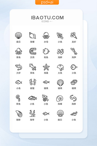 单色线性海鲜图标矢量ui素材图片