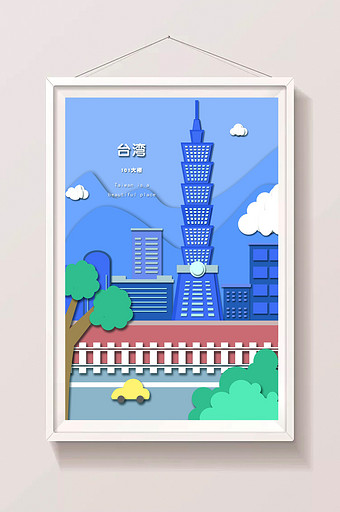 蓝色剪纸风台湾标志性建筑插画图片下载