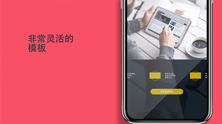 智能手机应用程序<strong>图文</strong>宣传视频样机AE模板