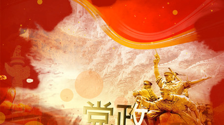 红金党政图文ae模板