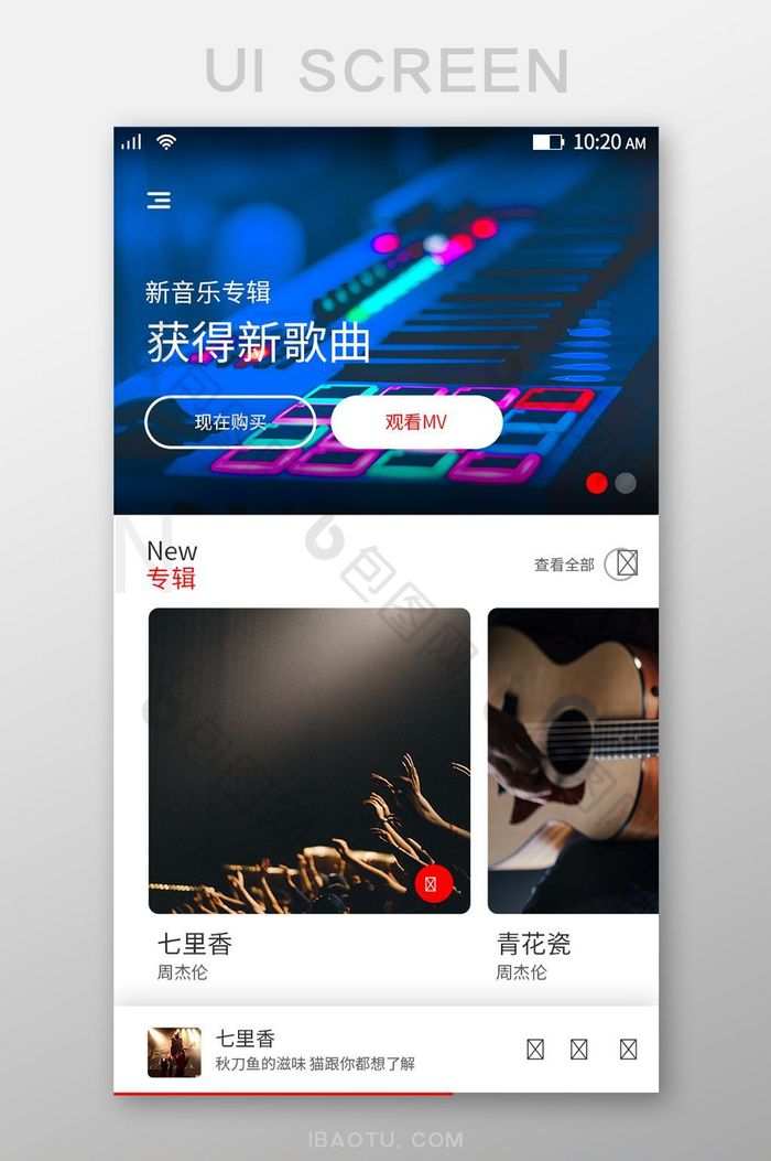 时尚渐变欧美风音乐APP界面图片图片