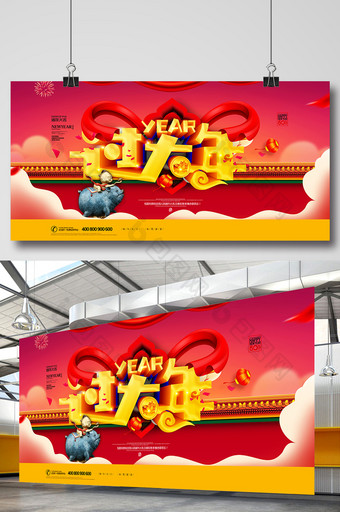 红色中国风2019过大年新年展板图片