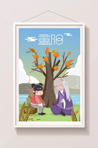 卡通24节气节日重阳节古代风格海报插画图片