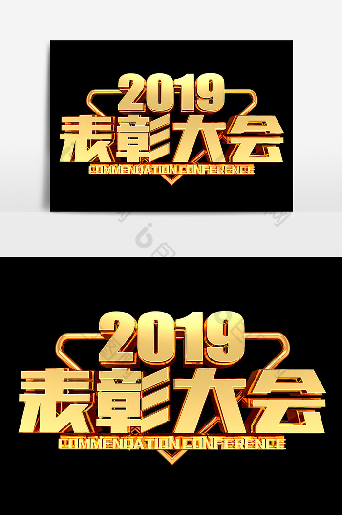 金属表彰大会2019图片