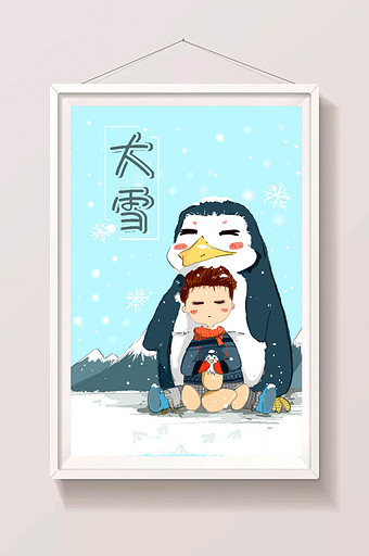 蓝色企鹅卡通大雪节气冬季插画图片