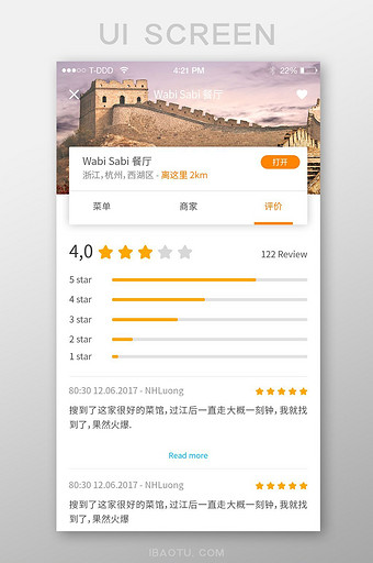 餐厅评价app界面图片