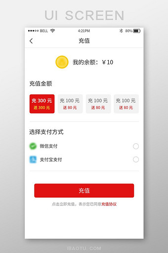 小清新购物商城app余额充值UI界面图片