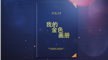 光斑中值得珍藏的记忆书本<strong>图文</strong>相册AE模板