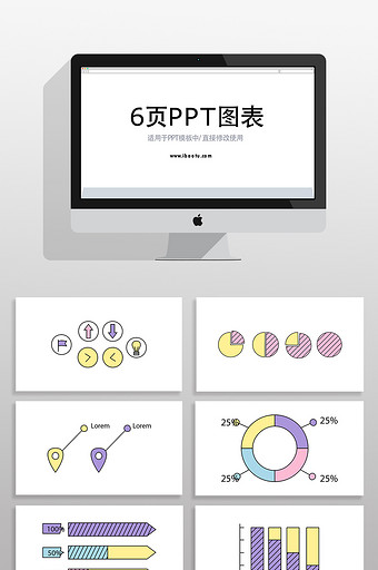 数据统计分析关系PPT信息图表元素图片