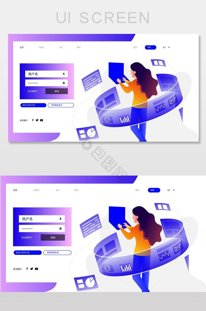 紫色渐变互联网网站登录注册界面设计