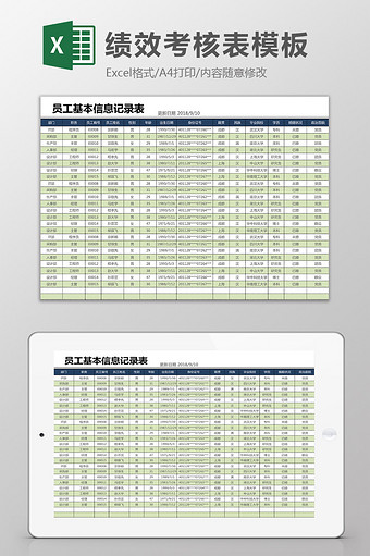 档案统计表EXCEL模板图片