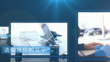 大气科技公司<strong>图文</strong>展示AE模板