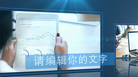 大气科技公司<strong>图文</strong>展示AE模板