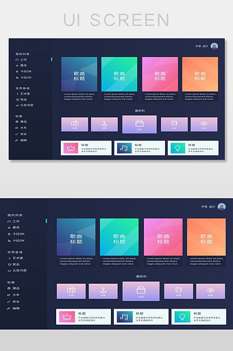 后台分析系统数据界面AI矢量网页图片