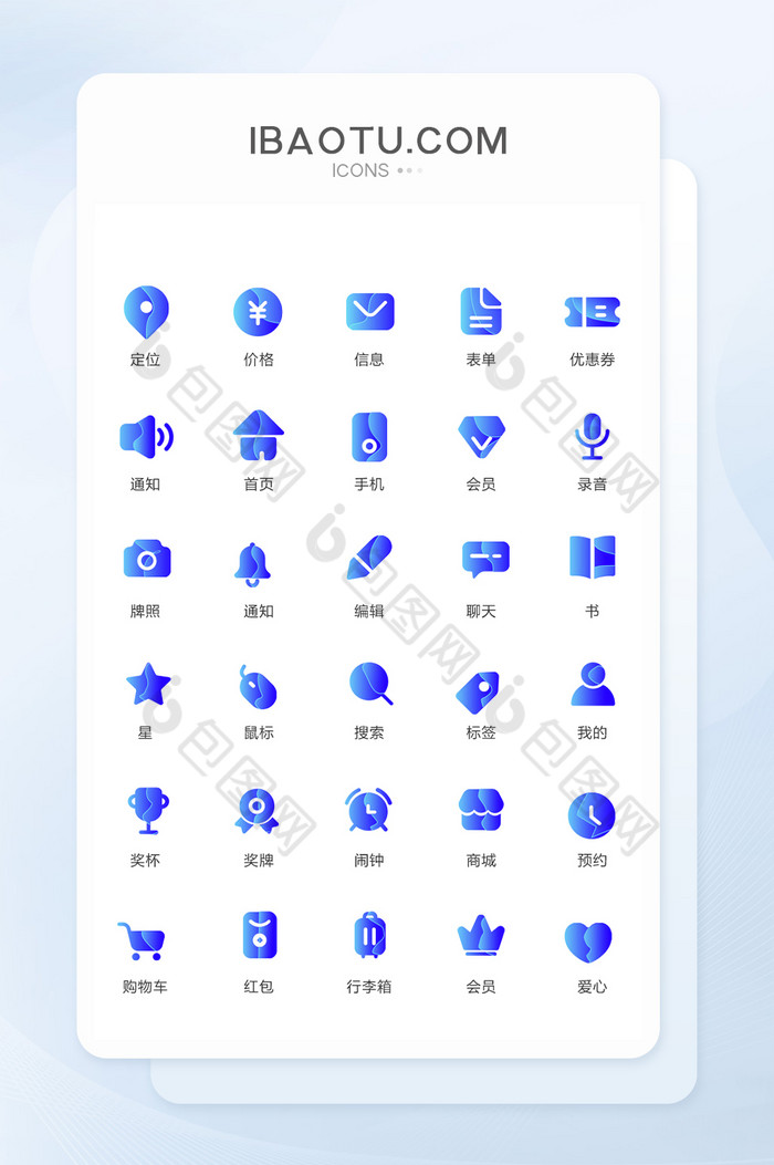 蓝色微渐变商务图标图片图片