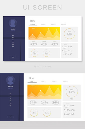 后台系统数据矢量详情界面图片