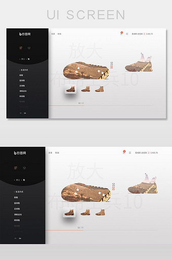 电商购物官网鞋子详情页网页界面模板图片
