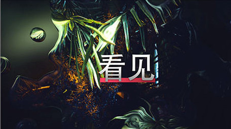 水溶效果创意图文展示AE模板