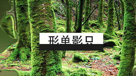 水溶效果创意图文展示AE模板