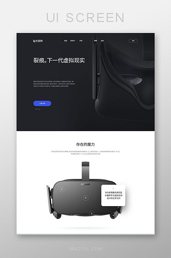 黑色炫酷VR电商官网详情页界面图片