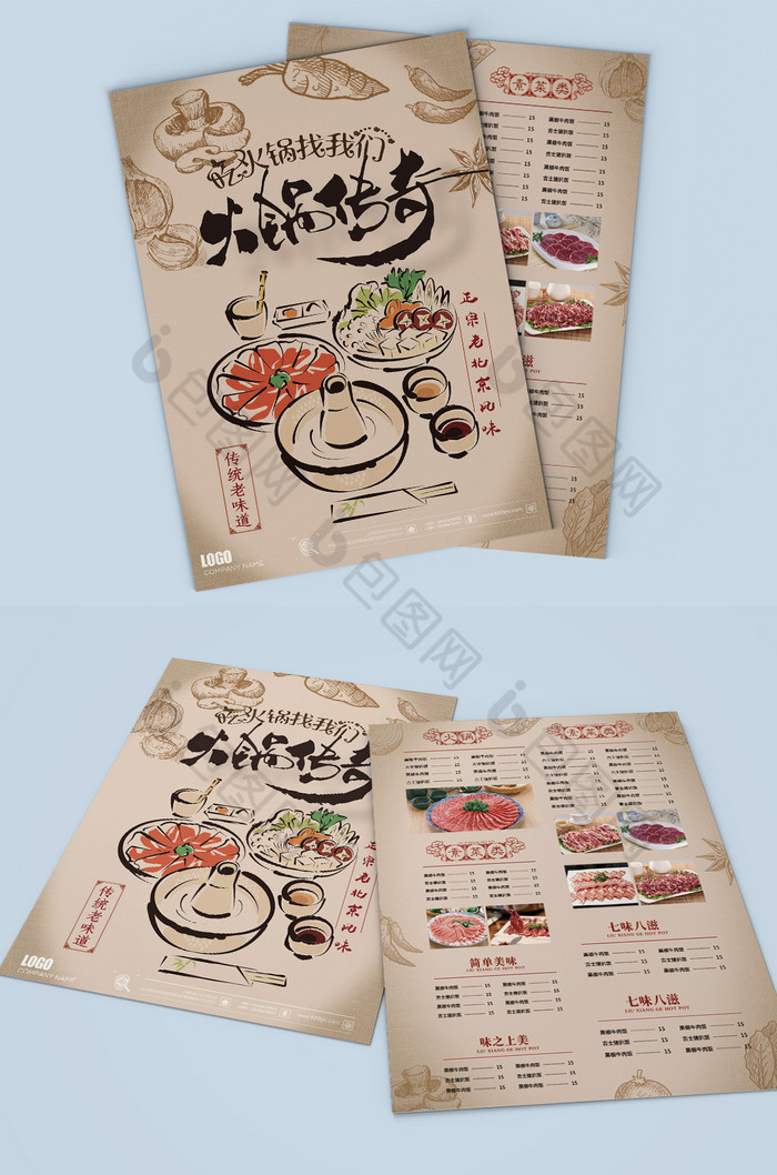 中式老味道特色火锅菜单单页图片图片