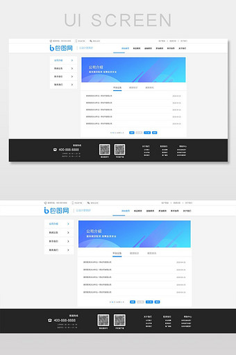 简约广告科技网站新闻资讯列表页设计模板图片