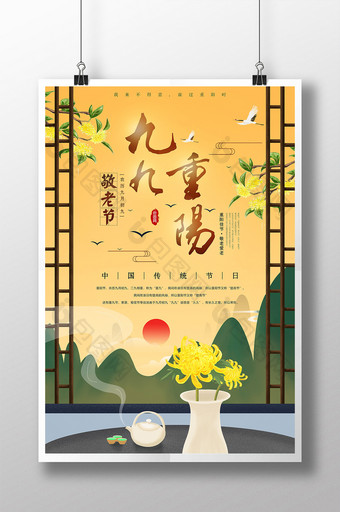 九九重阳敬老节品茶赏菊宣传海报图片