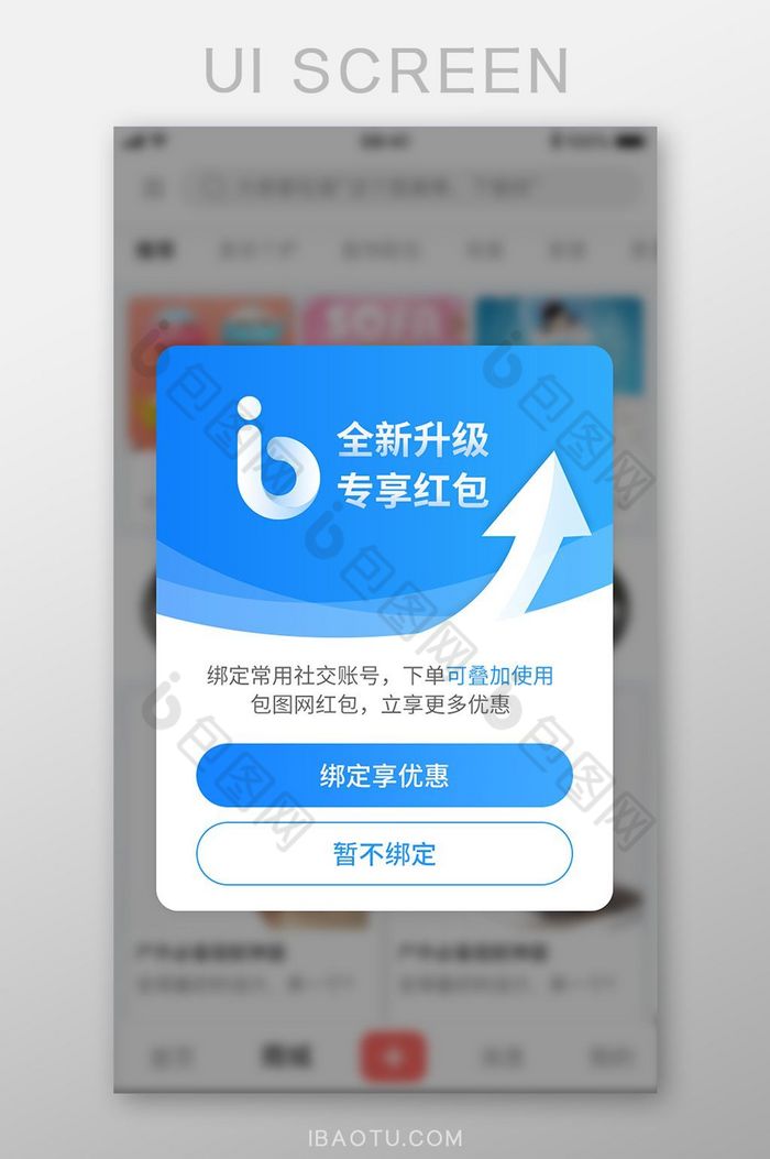 UI弹窗UIUI页面图片