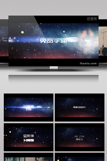 大气火爆文字标题动画视频宣传片头AE模板图片
