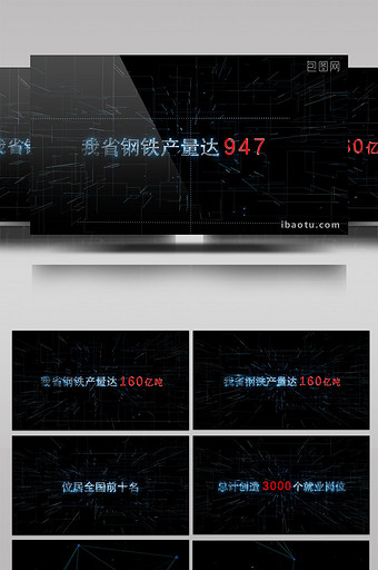 粒子科技风企业数据汇报模板图片