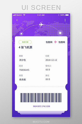 紫色渐变旅游APP机票管理海外旅游界面图片