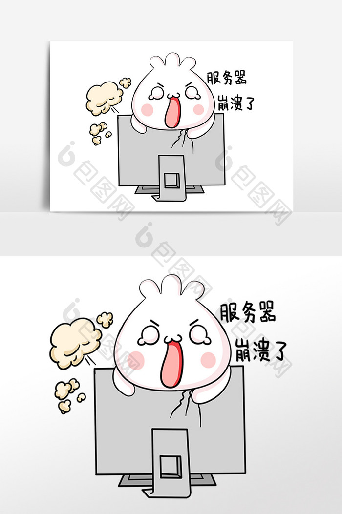 小包子表情包服务器崩溃了插画