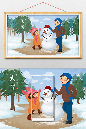 白色下雪二十四节气大雪亲子堆雪人插画图片