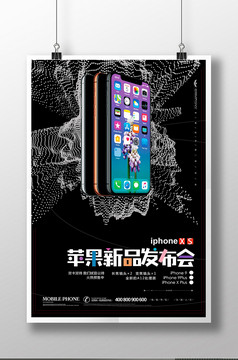 手机科技发布会iPhone8苹果x海报