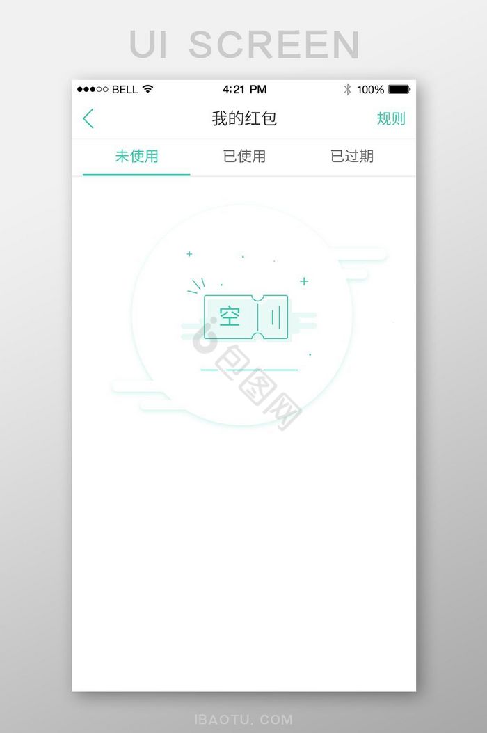 个性清新通用app优惠券空页面