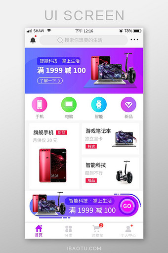 时尚紫色渐变商城小程序app界面矢量图图片