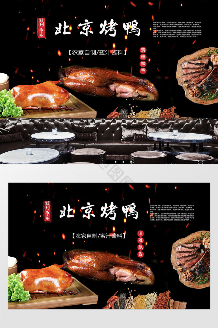 餐厅背景烤鸭北京烤鸭烤鸭图片