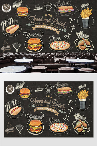 手绘复古黑板西式快餐背景墙图片